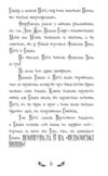 Відьми Шик-Пшика ляльковий переполох книга 2 Ціна (цена) 349.00грн. | придбати купити (купить) Відьми Шик-Пшика ляльковий переполох книга 2 доставка по Украине, купить книгу, детские игрушки, компакт диски 3 Відьми Шик-Пшика ляльковий переполох книга 2 Ціна (цена) 349.00грн. | придбати купити (купить) Відьми Шик-Пшика ляльковий переполох книга 2 доставка по Украине, купить книгу, детские игрушки, компакт диски 3