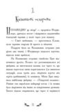 Відьми Шик-Пшика ляльковий переполох книга 2 Ціна (цена) 349.00грн. | придбати купити (купить) Відьми Шик-Пшика ляльковий переполох книга 2 доставка по Украине, купить книгу, детские игрушки, компакт диски 6 Відьми Шик-Пшика ляльковий переполох книга 2 Ціна (цена) 349.00грн. | придбати купити (купить) Відьми Шик-Пшика ляльковий переполох книга 2 доставка по Украине, купить книгу, детские игрушки, компакт диски 6