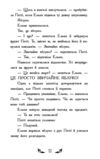Відьми Шик-Пшика магія в ефірі книга 3 Ціна (цена) 349.00грн. | придбати купити (купить) Відьми Шик-Пшика магія в ефірі книга 3 доставка по Украине, купить книгу, детские игрушки, компакт диски 7 Відьми Шик-Пшика магія в ефірі книга 3 Ціна (цена) 349.00грн. | придбати купити (купить) Відьми Шик-Пшика магія в ефірі книга 3 доставка по Украине, купить книгу, детские игрушки, компакт диски 7
