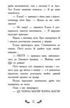 Відьми Шик-Пшика магія в ефірі книга 3 Ціна (цена) 349.00грн. | придбати купити (купить) Відьми Шик-Пшика магія в ефірі книга 3 доставка по Украине, купить книгу, детские игрушки, компакт диски 6 Відьми Шик-Пшика магія в ефірі книга 3 Ціна (цена) 349.00грн. | придбати купити (купить) Відьми Шик-Пшика магія в ефірі книга 3 доставка по Украине, купить книгу, детские игрушки, компакт диски 6