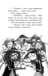 Відьми Шик-Пшика магія в ефірі книга 3 Ціна (цена) 349.00грн. | придбати купити (купить) Відьми Шик-Пшика магія в ефірі книга 3 доставка по Украине, купить книгу, детские игрушки, компакт диски 8 Відьми Шик-Пшика магія в ефірі книга 3 Ціна (цена) 349.00грн. | придбати купити (купить) Відьми Шик-Пшика магія в ефірі книга 3 доставка по Украине, купить книгу, детские игрушки, компакт диски 8