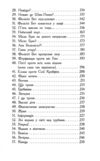 Відьми Шик-Пшика магія в ефірі книга 3 Ціна (цена) 349.00грн. | придбати купити (купить) Відьми Шик-Пшика магія в ефірі книга 3 доставка по Украине, купить книгу, детские игрушки, компакт диски 2 Відьми Шик-Пшика магія в ефірі книга 3 Ціна (цена) 349.00грн. | придбати купити (купить) Відьми Шик-Пшика магія в ефірі книга 3 доставка по Украине, купить книгу, детские игрушки, компакт диски 2