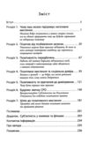 Керуй гормонами щастя Ціна (цена) 305.00грн. | придбати купити (купить) Керуй гормонами щастя доставка по Украине, купить книгу, детские игрушки, компакт диски 1 Керуй гормонами щастя Ціна (цена) 305.00грн. | придбати купити (купить) Керуй гормонами щастя доставка по Украине, купить книгу, детские игрушки, компакт диски 1