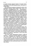 Викрадення вогню Ціна (цена) 450.00грн. | придбати купити (купить) Викрадення вогню доставка по Украине, купить книгу, детские игрушки, компакт диски 6 Викрадення вогню Ціна (цена) 450.00грн. | придбати купити (купить) Викрадення вогню доставка по Украине, купить книгу, детские игрушки, компакт диски 6
