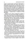 Викрадення вогню Ціна (цена) 450.00грн. | придбати купити (купить) Викрадення вогню доставка по Украине, купить книгу, детские игрушки, компакт диски 8 Викрадення вогню Ціна (цена) 450.00грн. | придбати купити (купить) Викрадення вогню доставка по Украине, купить книгу, детские игрушки, компакт диски 8