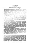 Викрадення вогню Ціна (цена) 450.00грн. | придбати купити (купить) Викрадення вогню доставка по Украине, купить книгу, детские игрушки, компакт диски 4 Викрадення вогню Ціна (цена) 450.00грн. | придбати купити (купить) Викрадення вогню доставка по Украине, купить книгу, детские игрушки, компакт диски 4