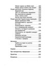 Викрадення вогню Ціна (цена) 450.00грн. | придбати купити (купить) Викрадення вогню доставка по Украине, купить книгу, детские игрушки, компакт диски 3 Викрадення вогню Ціна (цена) 450.00грн. | придбати купити (купить) Викрадення вогню доставка по Украине, купить книгу, детские игрушки, компакт диски 3