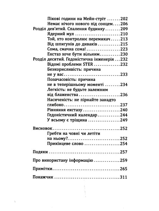 Викрадення вогню Ціна (цена) 450.00грн. | придбати  купити (купить) Викрадення вогню доставка по Украине, купить книгу, детские игрушки, компакт диски 3