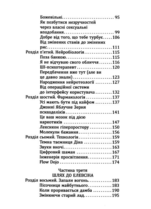 Викрадення вогню Ціна (цена) 450.00грн. | придбати  купити (купить) Викрадення вогню доставка по Украине, купить книгу, детские игрушки, компакт диски 2