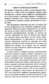 Лідер що тямить у ШІ Ціна (цена) 390.00грн. | придбати купити (купить) Лідер що тямить у ШІ доставка по Украине, купить книгу, детские игрушки, компакт диски 6 Лідер що тямить у ШІ Ціна (цена) 390.00грн. | придбати купити (купить) Лідер що тямить у ШІ доставка по Украине, купить книгу, детские игрушки, компакт диски 6