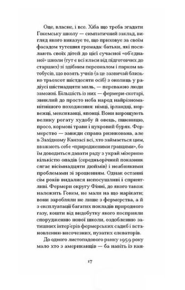 З холодним серцем Ціна (цена) 420.00грн. | придбати  купити (купить) З холодним серцем доставка по Украине, купить книгу, детские игрушки, компакт диски 4
