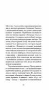 З холодним серцем Ціна (цена) 420.00грн. | придбати  купити (купить) З холодним серцем доставка по Украине, купить книгу, детские игрушки, компакт диски 2