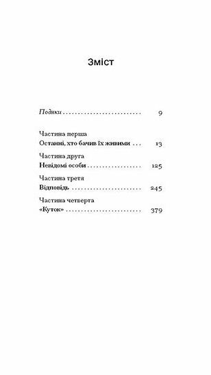 З холодним серцем Ціна (цена) 420.00грн. | придбати  купити (купить) З холодним серцем доставка по Украине, купить книгу, детские игрушки, компакт диски 1