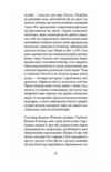 З холодним серцем Ціна (цена) 420.00грн. | придбати  купити (купить) З холодним серцем доставка по Украине, купить книгу, детские игрушки, компакт диски 5