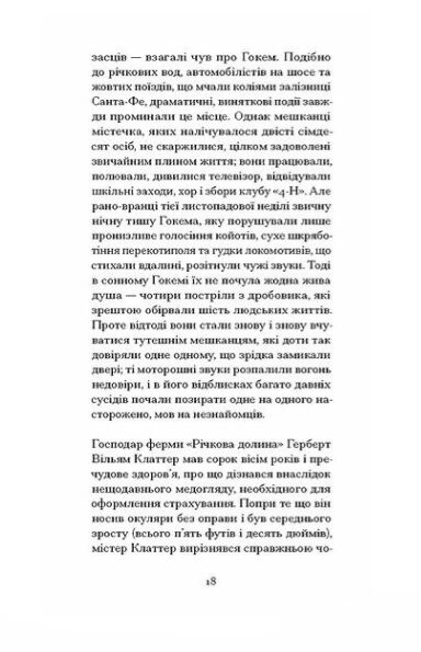 З холодним серцем Ціна (цена) 420.00грн. | придбати  купити (купить) З холодним серцем доставка по Украине, купить книгу, детские игрушки, компакт диски 5