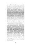 З холодним серцем Ціна (цена) 420.00грн. | придбати  купити (купить) З холодним серцем доставка по Украине, купить книгу, детские игрушки, компакт диски 3