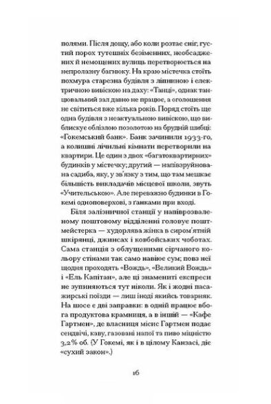 З холодним серцем Ціна (цена) 420.00грн. | придбати  купити (купить) З холодним серцем доставка по Украине, купить книгу, детские игрушки, компакт диски 3