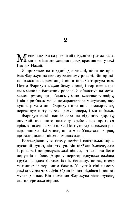 Анатомія солдата Ціна (цена) 337.50грн. | придбати  купити (купить) Анатомія солдата доставка по Украине, купить книгу, детские игрушки, компакт диски 5