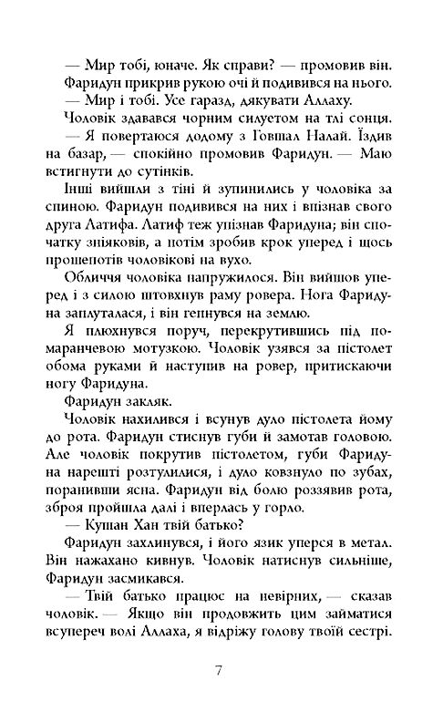 Анатомія солдата Ціна (цена) 337.50грн. | придбати  купити (купить) Анатомія солдата доставка по Украине, купить книгу, детские игрушки, компакт диски 6
