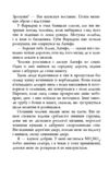 Анатомія солдата Ціна (цена) 337.50грн. | придбати  купити (купить) Анатомія солдата доставка по Украине, купить книгу, детские игрушки, компакт диски 7