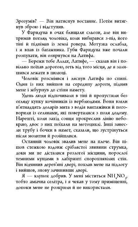 Анатомія солдата Ціна (цена) 337.50грн. | придбати  купити (купить) Анатомія солдата доставка по Украине, купить книгу, детские игрушки, компакт диски 7
