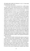 Він кохав сонце Ціна (цена) 360.00грн. | придбати купити (купить) Він кохав сонце доставка по Украине, купить книгу, детские игрушки, компакт диски 3 Він кохав сонце Ціна (цена) 360.00грн. | придбати купити (купить) Він кохав сонце доставка по Украине, купить книгу, детские игрушки, компакт диски 3