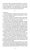 Він кохав сонце Ціна (цена) 360.00грн. | придбати купити (купить) Він кохав сонце доставка по Украине, купить книгу, детские игрушки, компакт диски 4 Він кохав сонце Ціна (цена) 360.00грн. | придбати купити (купить) Він кохав сонце доставка по Украине, купить книгу, детские игрушки, компакт диски 4