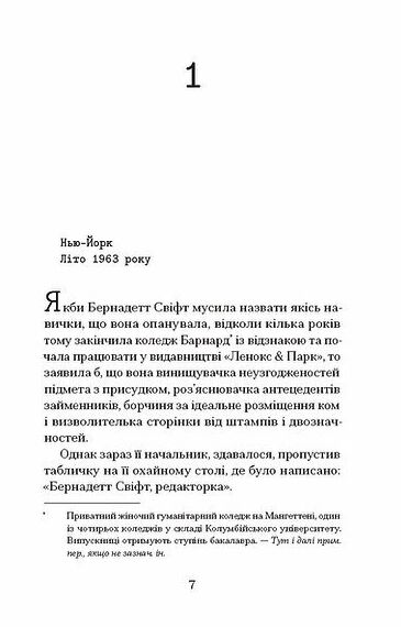 Зізнання королеви Ціна (цена) 450.00грн. | придбати  купити (купить) Зізнання королеви доставка по Украине, купить книгу, детские игрушки, компакт диски 2