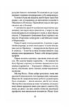 Зізнання королеви Ціна (цена) 450.00грн. | придбати купити (купить) Зізнання королеви доставка по Украине, купить книгу, детские игрушки, компакт диски 7 Зізнання королеви Ціна (цена) 450.00грн. | придбати купити (купить) Зізнання королеви доставка по Украине, купить книгу, детские игрушки, компакт диски 7