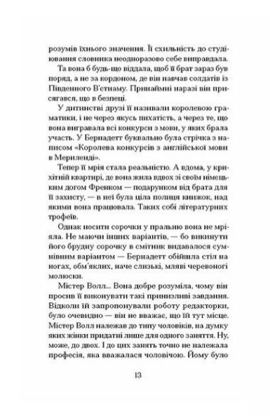Зізнання королеви Ціна (цена) 450.00грн. | придбати  купити (купить) Зізнання королеви доставка по Украине, купить книгу, детские игрушки, компакт диски 7