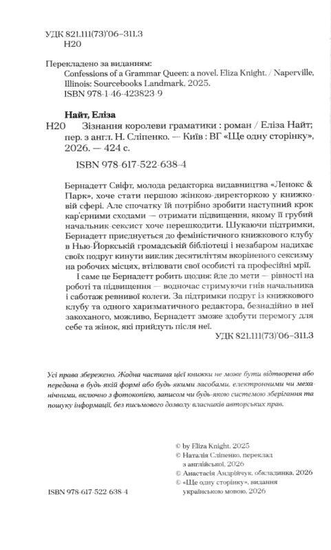 Зізнання королеви Ціна (цена) 450.00грн. | придбати  купити (купить) Зізнання королеви доставка по Украине, купить книгу, детские игрушки, компакт диски 1