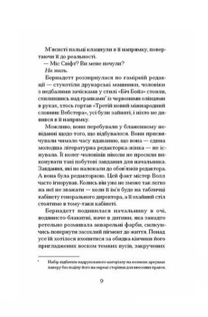 Зізнання королеви Ціна (цена) 450.00грн. | придбати  купити (купить) Зізнання королеви доставка по Украине, купить книгу, детские игрушки, компакт диски 4