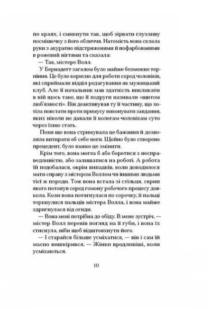 Зізнання королеви Ціна (цена) 450.00грн. | придбати  купити (купить) Зізнання королеви доставка по Украине, купить книгу, детские игрушки, компакт диски 5