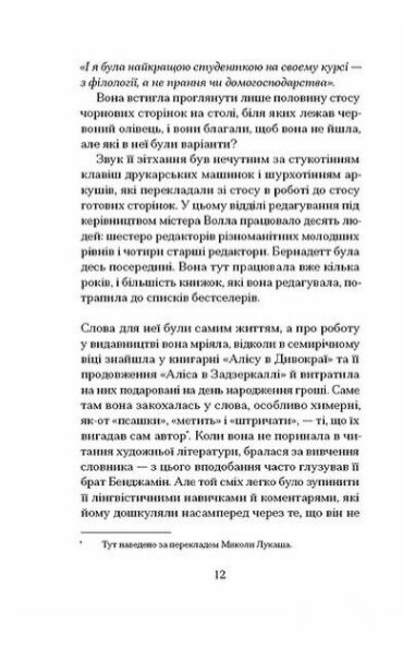 Зізнання королеви Ціна (цена) 450.00грн. | придбати  купити (купить) Зізнання королеви доставка по Украине, купить книгу, детские игрушки, компакт диски 6