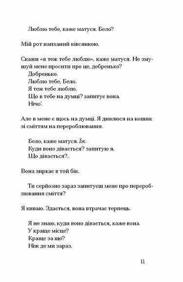 Інциденти в нас удома Ціна (цена) 490.00грн. | придбати  купити (купить) Інциденти в нас удома доставка по Украине, купить книгу, детские игрушки, компакт диски 5
