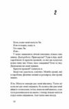 Інциденти в нас удома Ціна (цена) 490.00грн. | придбати купити (купить) Інциденти в нас удома доставка по Украине, купить книгу, детские игрушки, компакт диски 4 Інциденти в нас удома Ціна (цена) 490.00грн. | придбати купити (купить) Інциденти в нас удома доставка по Украине, купить книгу, детские игрушки, компакт диски 4