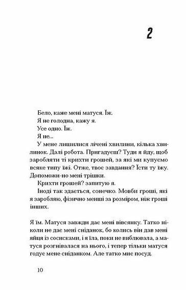 Інциденти в нас удома Ціна (цена) 490.00грн. | придбати  купити (купить) Інциденти в нас удома доставка по Украине, купить книгу, детские игрушки, компакт диски 4