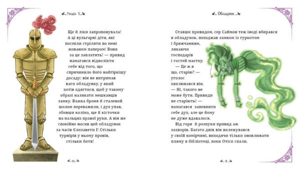 Кентервільський привид Ціна (цена) 390.00грн. | придбати  купити (купить) Кентервільський привид доставка по Украине, купить книгу, детские игрушки, компакт диски 3