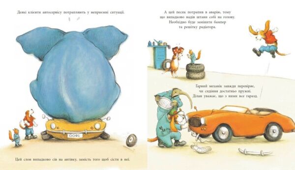 Тварини-працівники один день із життя тварин-механіків Ціна (цена) 202.50грн. | придбати  купити (купить) Тварини-працівники один день із життя тварин-механіків доставка по Украине, купить книгу, детские игрушки, компакт диски 1