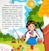 Українські казочки Кривенька качечка Ціна (цена) 60.20грн. | придбати купити (купить) Українські казочки Кривенька качечка доставка по Украине, купить книгу, детские игрушки, компакт диски 5 Українські казочки Кривенька качечка Ціна (цена) 60.20грн. | придбати купити (купить) Українські казочки Кривенька качечка доставка по Украине, купить книгу, детские игрушки, компакт диски 5