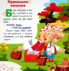 Українські казочки Кривенька качечка Ціна (цена) 60.20грн. | придбати купити (купить) Українські казочки Кривенька качечка доставка по Украине, купить книгу, детские игрушки, компакт диски 1 Українські казочки Кривенька качечка Ціна (цена) 60.20грн. | придбати купити (купить) Українські казочки Кривенька качечка доставка по Украине, купить книгу, детские игрушки, компакт диски 1