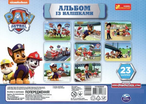 Альбом з наліпками щенячий патруль Ціна (цена) 70.00грн. | придбати  купити (купить) Альбом з наліпками щенячий патруль доставка по Украине, купить книгу, детские игрушки, компакт диски 4