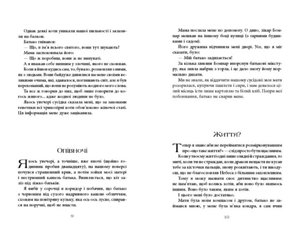 Третя рука Ціна (цена) 420.00грн. | придбати  купити (купить) Третя рука доставка по Украине, купить книгу, детские игрушки, компакт диски 3