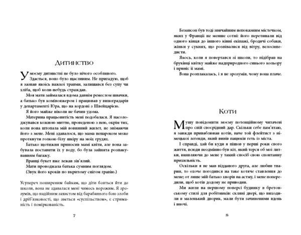 Третя рука Ціна (цена) 420.00грн. | придбати  купити (купить) Третя рука доставка по Украине, купить книгу, детские игрушки, компакт диски 2