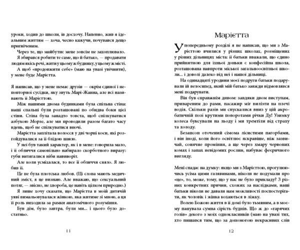 Третя рука Ціна (цена) 420.00грн. | придбати  купити (купить) Третя рука доставка по Украине, купить книгу, детские игрушки, компакт диски 4