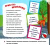 Виховні віршики з наліпками ідемо на прогулянку Ціна (цена) 62.90грн. | придбати  купити (купить) Виховні віршики з наліпками ідемо на прогулянку доставка по Украине, купить книгу, детские игрушки, компакт диски 1