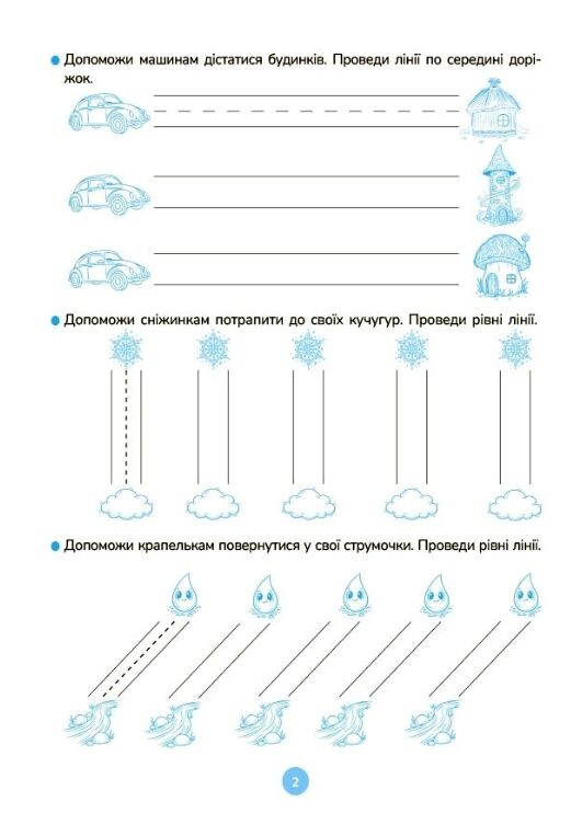 готуємось до НУШ Вчуся писати друковані літери 5 - 6 років робочий зошит Ціна (цена) 85.00грн. | придбати  купити (купить) готуємось до НУШ Вчуся писати друковані літери 5 - 6 років робочий зошит доставка по Украине, купить книгу, детские игрушки, компакт диски 2