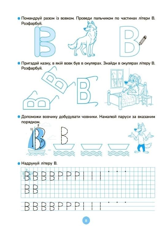 готуємось до НУШ Вчуся писати друковані літери 5 - 6 років робочий зошит Ціна (цена) 85.00грн. | придбати  купити (купить) готуємось до НУШ Вчуся писати друковані літери 5 - 6 років робочий зошит доставка по Украине, купить книгу, детские игрушки, компакт диски 3