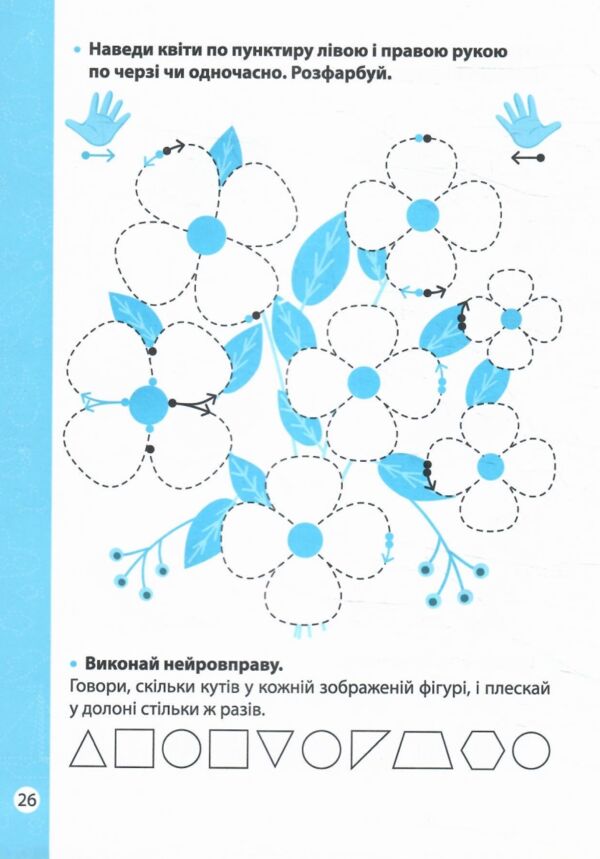Інтелектуальний тренажер нейровправи Ціна (цена) 31.40грн. | придбати  купити (купить) Інтелектуальний тренажер нейровправи доставка по Украине, купить книгу, детские игрушки, компакт диски 4