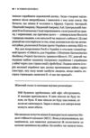 Як розвинути життєстійкість Моделі травмостійкості Ціна (цена) 548.90грн. | придбати купити (купить) Як розвинути життєстійкість Моделі травмостійкості доставка по Украине, купить книгу, детские игрушки, компакт диски 7 Як розвинути життєстійкість Моделі травмостійкості Ціна (цена) 548.90грн. | придбати купити (купить) Як розвинути життєстійкість Моделі травмостійкості доставка по Украине, купить книгу, детские игрушки, компакт диски 7